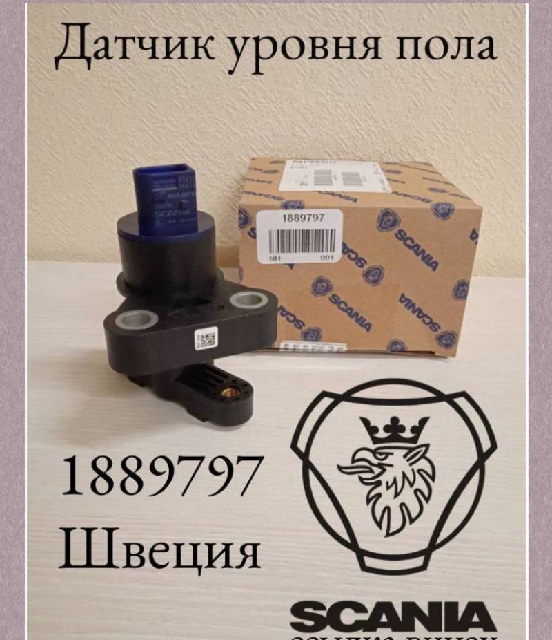 ������ ������ ���� Scania 1889797