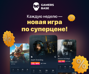 GamersBase ��������� ���������� ��� ������� ������������ ���