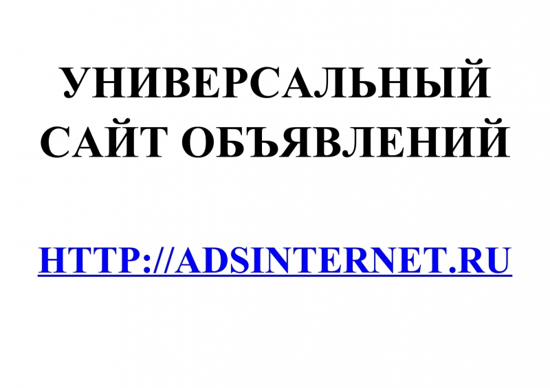 ������������� ���� ���������� AdsInternet.Ru