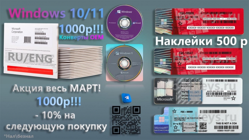 ��������, �������� ��� ��������� �� Windows 1011 Pro OEM