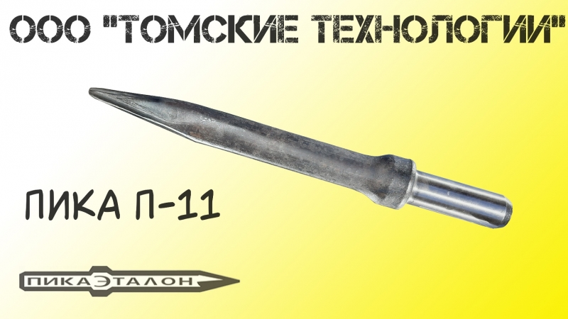 ���� ������ �-11 ��������� �������