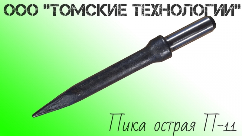 ���� �-11 ��� ��������� �������