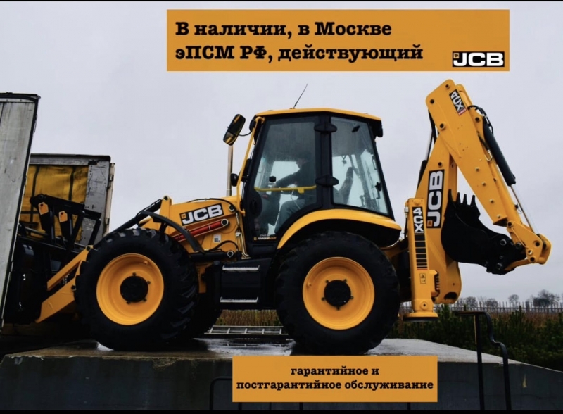 ���������� ��������� JCB 4CX PRO