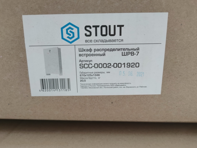 ���� ����������������� ������������ STOUT ���-7 19-20 �������, 7602151346215125 ��