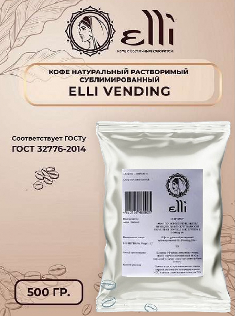 ���� ����������� ��������������� ELLI VENDING �������, 500 ��