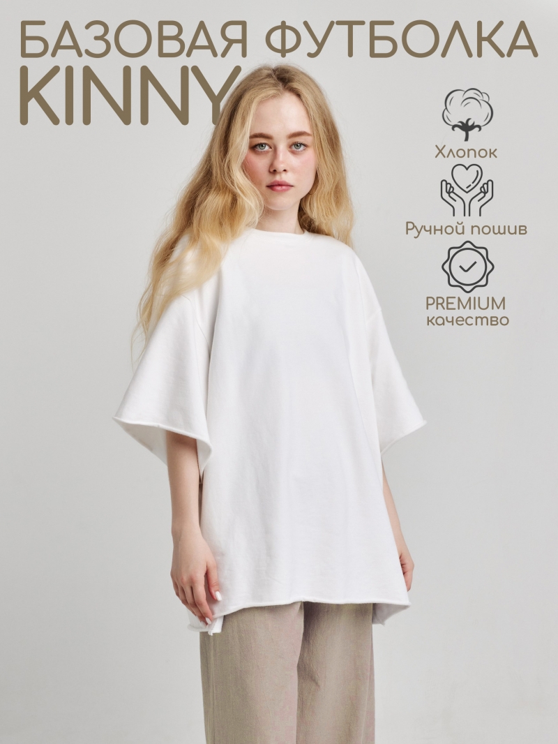 �������� KINNY �����