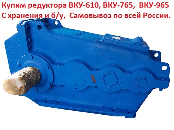 ����� ��������� ���-610, ���-765, ���-965, � �������� � ��, ���������