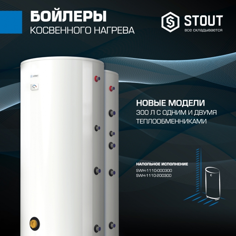 ������  ��������������� Stout SWH-1110 200 ������
