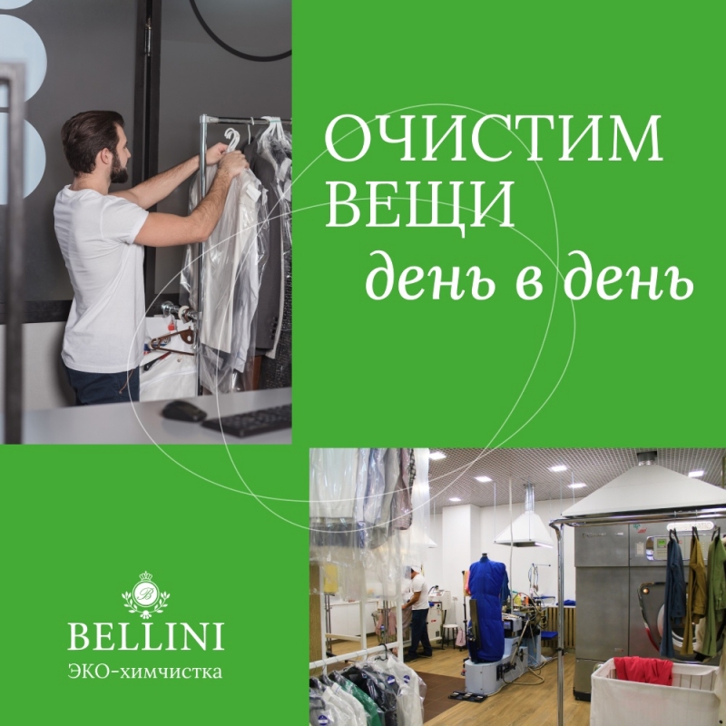 ��������� �������-������ Bellini � ������