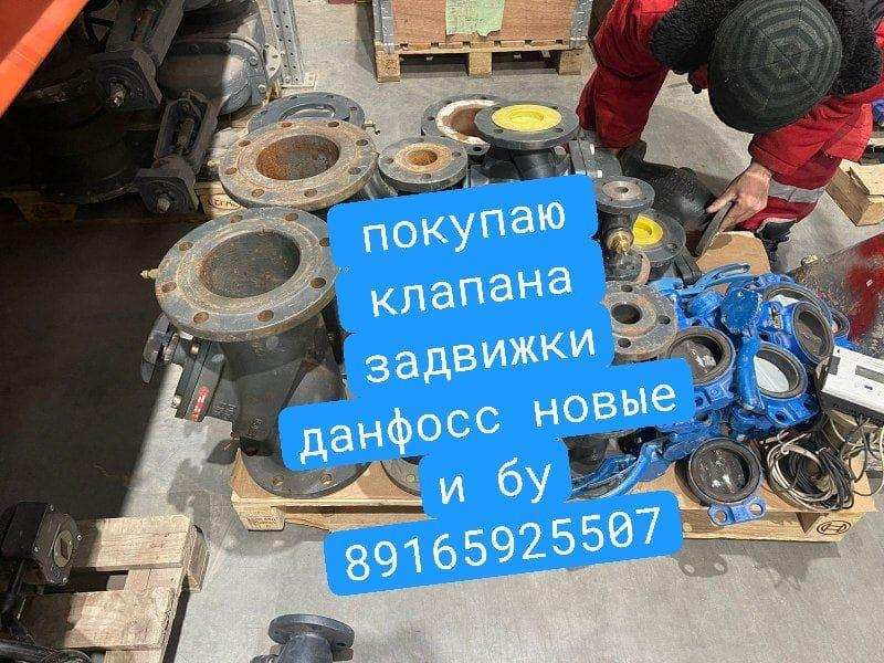 ����� ��������, �������, ������ Danfoss ����� � �.�.