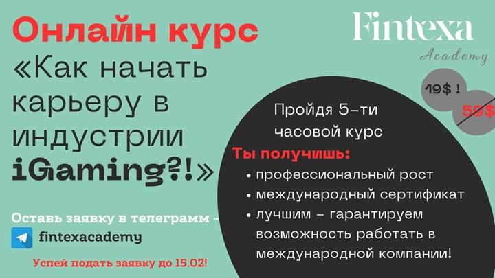 ������ ���� ��� ������ ������� � iGaming