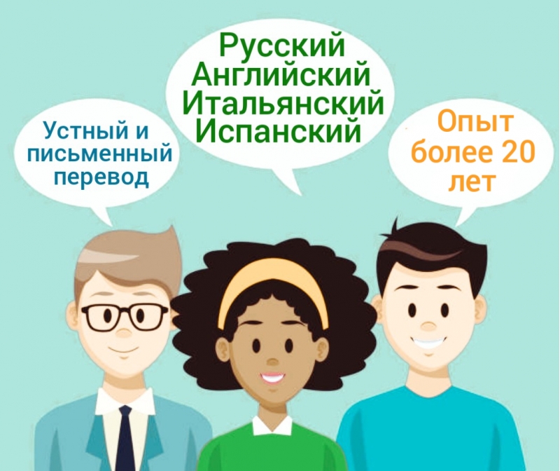 ���������� RUS-ENG-ITA-ESP