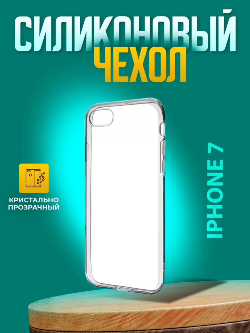 ����� �� iphone 7 ����������