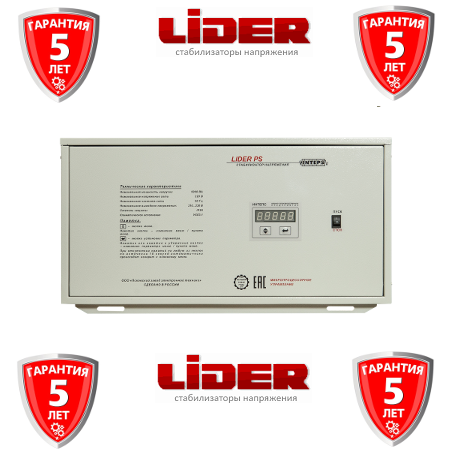 ������������� ���������� Lider PS7500SQ25