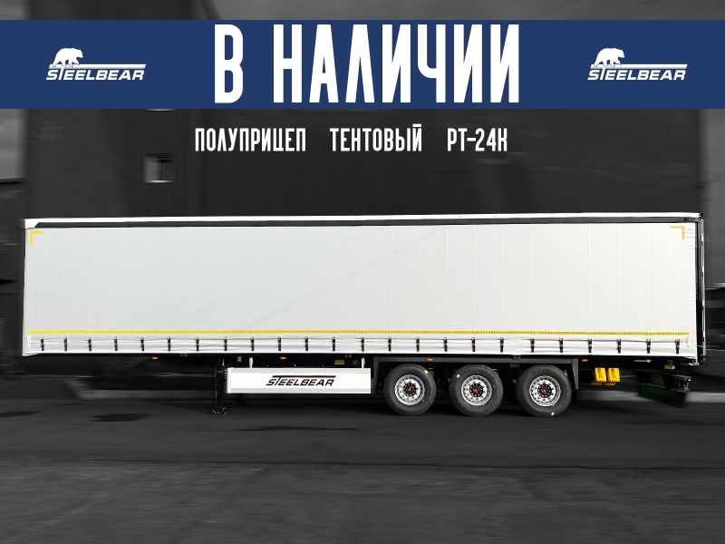 ���������� ������� Steelbear PT-24K, 2024