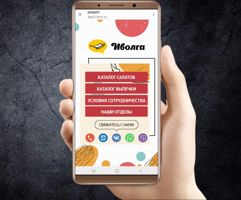 ���� ��������� Taplink ������ � ���������