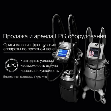 LPG �������� � ������� � ������