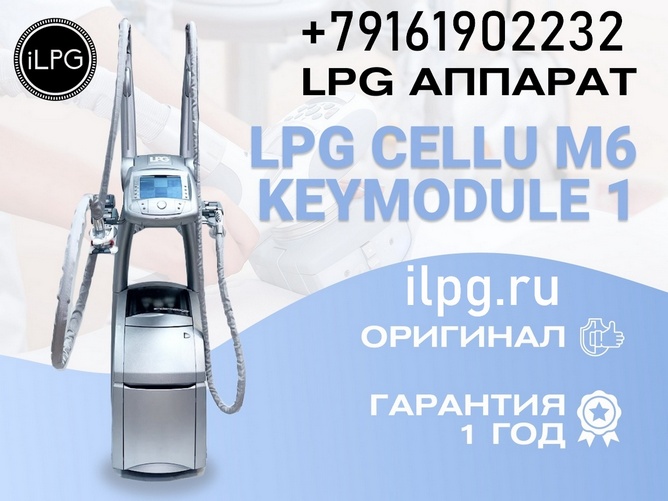 ������� LPG cellu M6 Keymodule 1 ��������