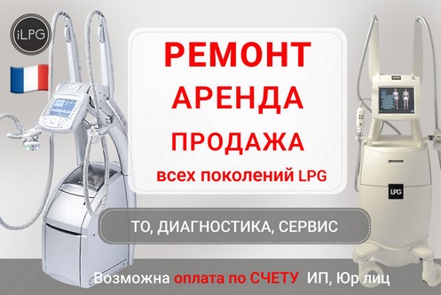 ������ � ������������ ��������� LPG