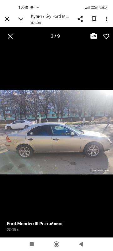 ������ ���������� FORD MONDEO 2005 �.�.