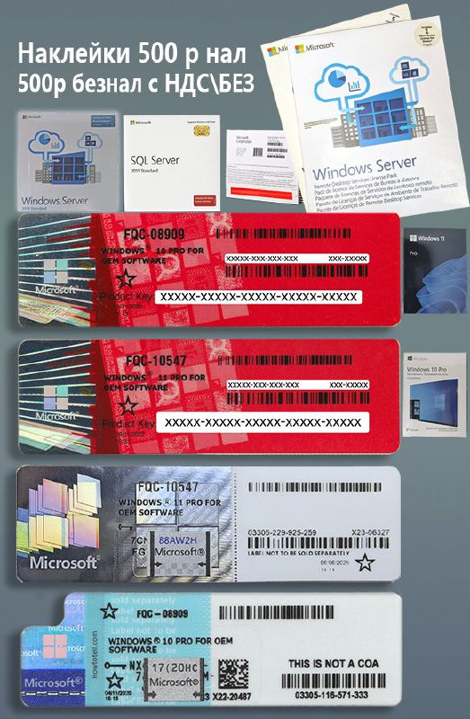 ��������, �������� ��� ��������� �� Windows 10-11 Pro OEM