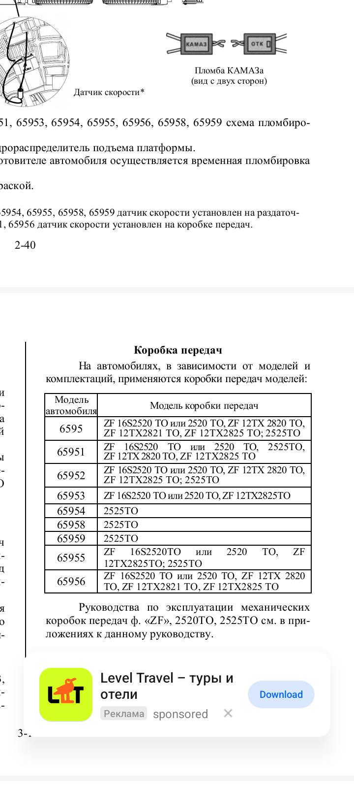������� ����� 4310 �����