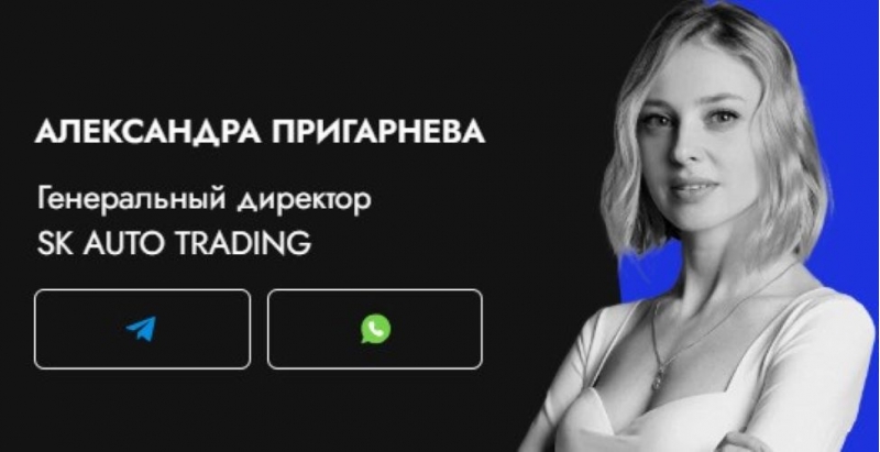 SK AUTO TRADING - ������ �������� ���� �� ����� � �����