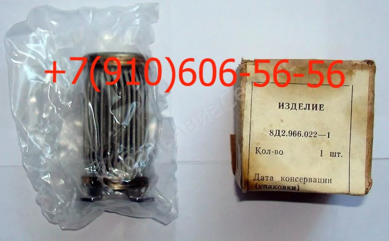 ������ 8�2.966.019-8, 8�2.966.034-10, 8�2.966.022-1